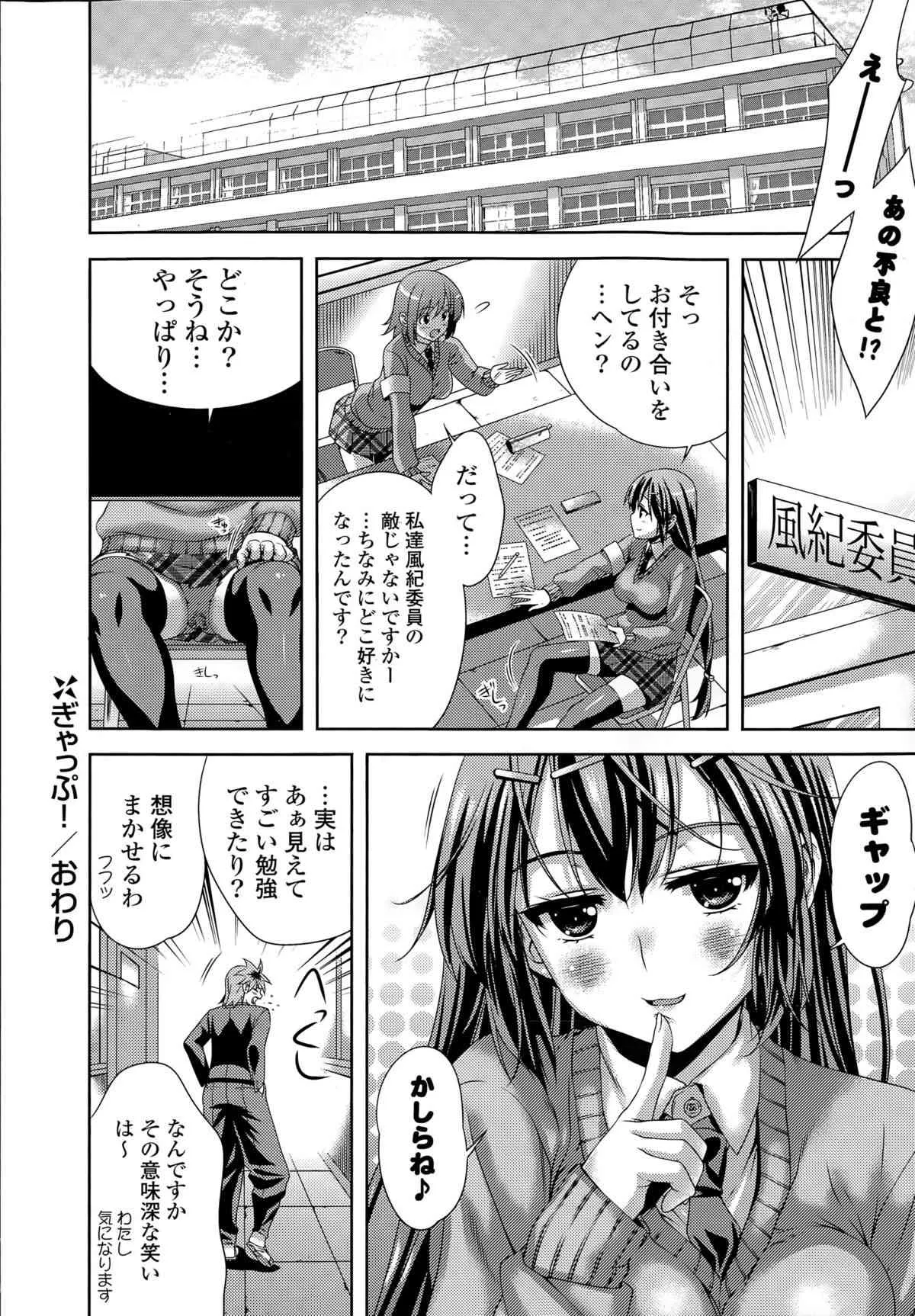 コミックポプリクラブ 2015年5月号_8