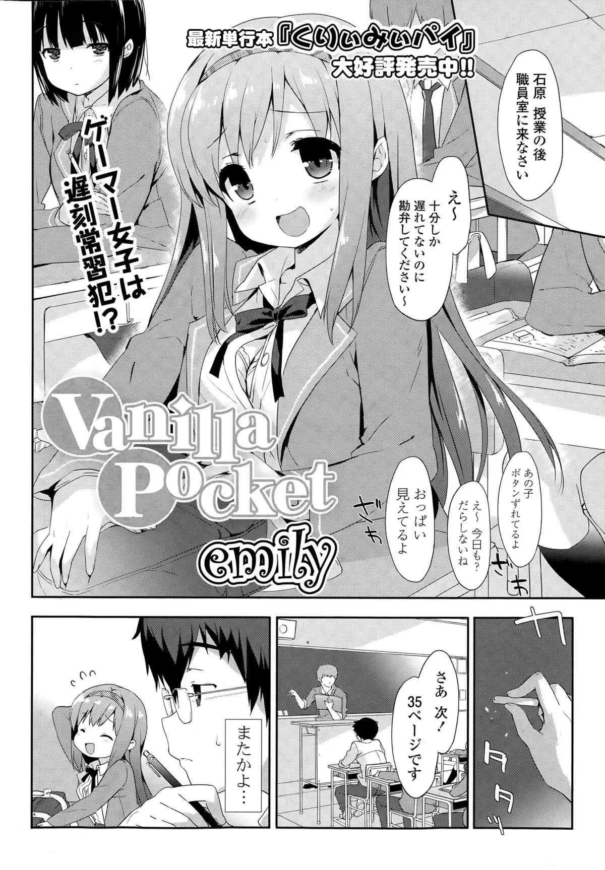 コミックポプリクラブ 2015年5月号_10