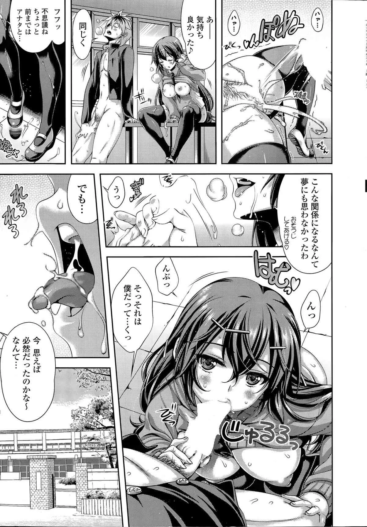 コミックポプリクラブ 2015年5月号_5