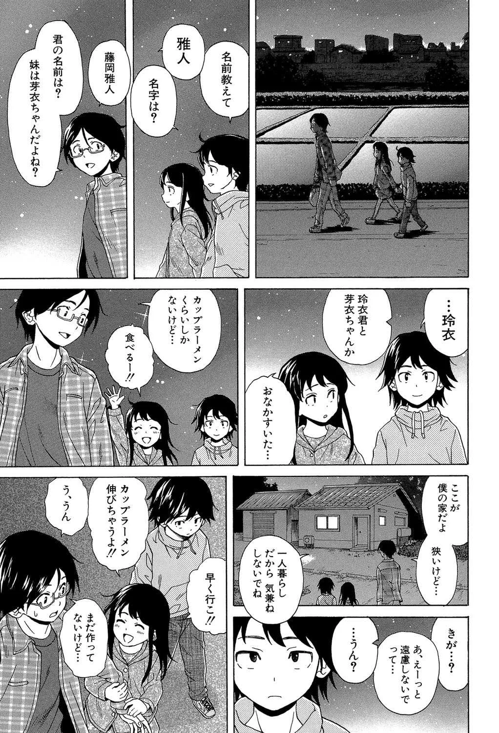 [楓牙] ふしだらな兄妹 [DL版]_10
