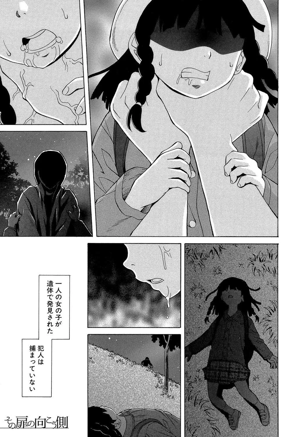 [楓牙] ふしだらな兄妹 [DL版]_4