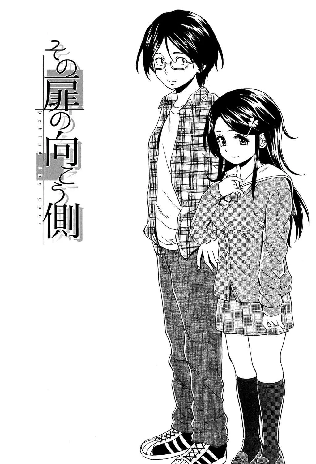 [楓牙] ふしだらな兄妹 [DL版]_5