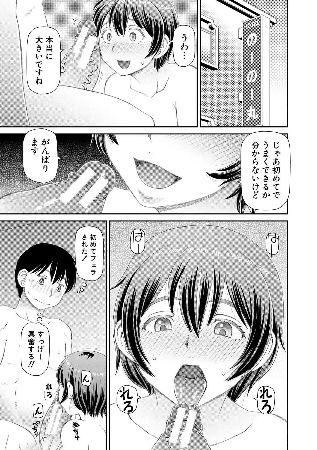 [樺島あきら] 欲しかったのは大きなち〇こ [DL版]_7