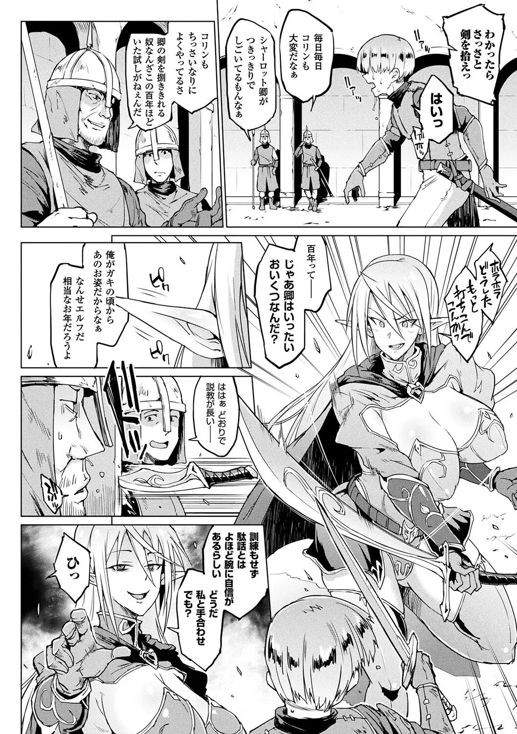 千年隷嬢 ～マイレディ、マイマスター～