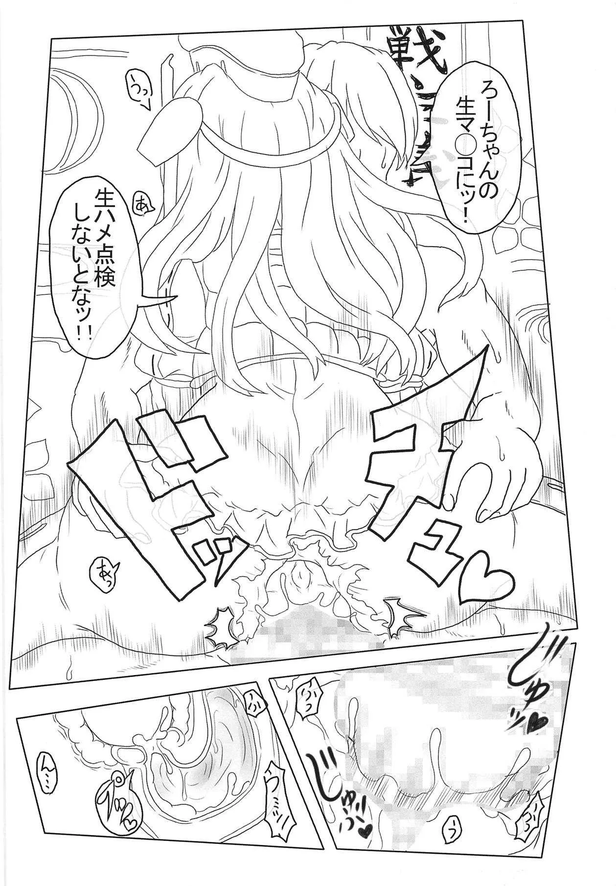 (C90) [ナタデココ・ソーダ (嶋鴉)] 眠剤潜睡姦#3『U-511』 (艦隊これくしょん -艦これ-)_6