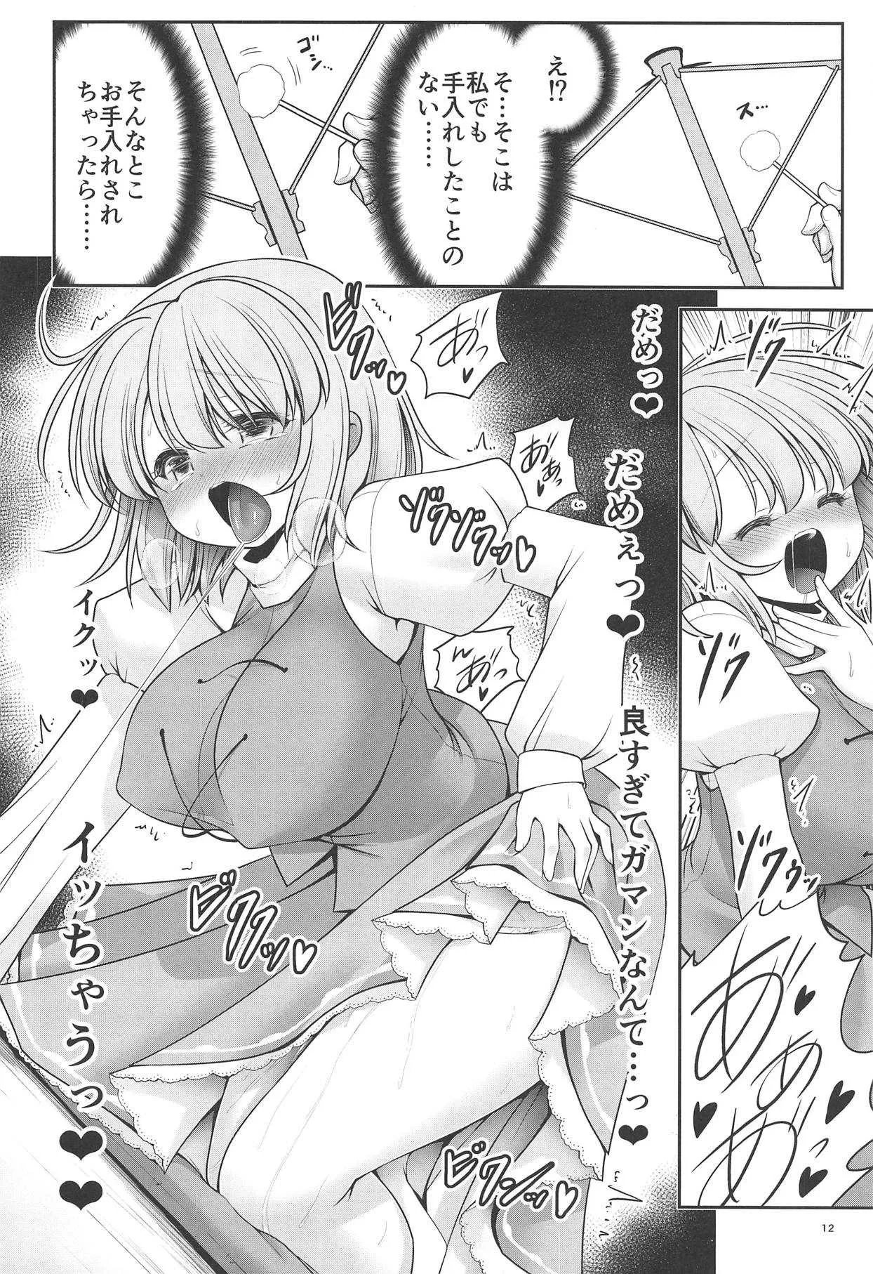 (秋季例大祭5) [世捨人な漫画描き (ともきとものり)] 傘のお手入れ (東方Project)_9