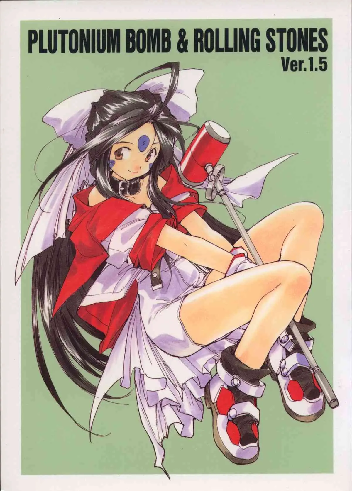 [Peace Maker] PLUTONIUM BOMB & ROLLING STONES Ver.1.5 (ああっ女神さまっ)