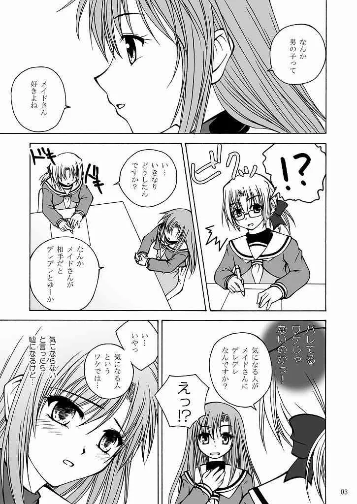[りんご紅茶 (2月かずお , 樫見正央 , 鷹宮沙玖羅)] 大丈夫っ!メイドだから! (ハヤテのごとく!)_3