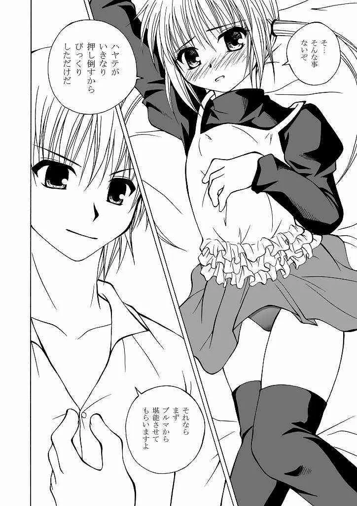 [りんご紅茶 (2月かずお , 樫見正央 , 鷹宮沙玖羅)] 大丈夫っ!ブルマだから! (ハヤテのごとく!)_9