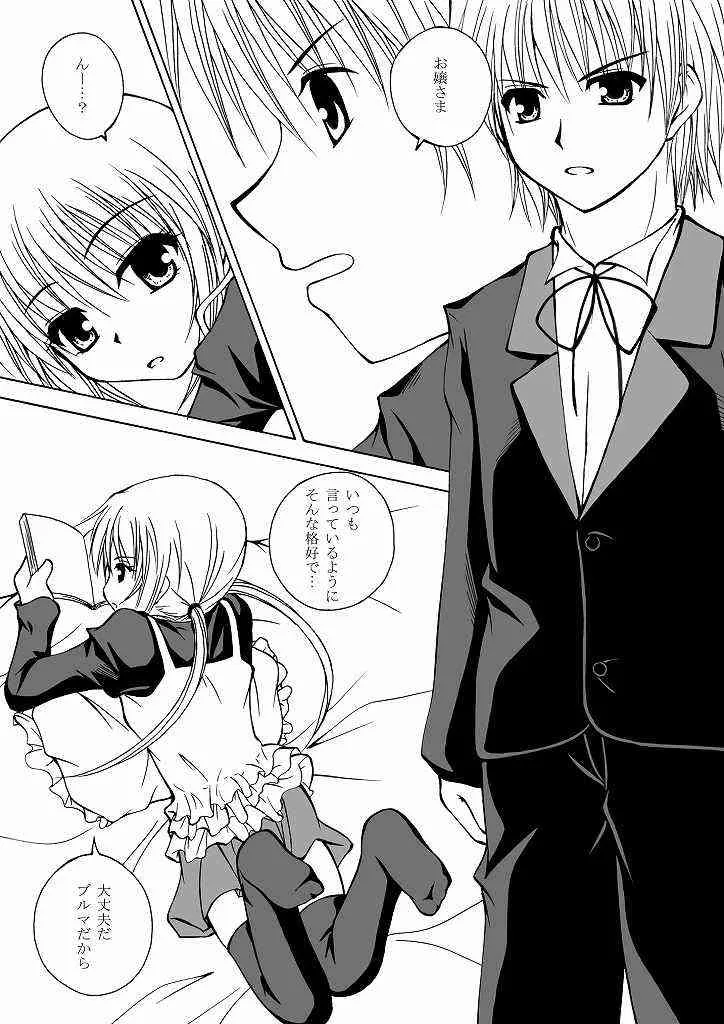 [りんご紅茶 (2月かずお , 樫見正央 , 鷹宮沙玖羅)] 大丈夫っ!ブルマだから! (ハヤテのごとく!)_3