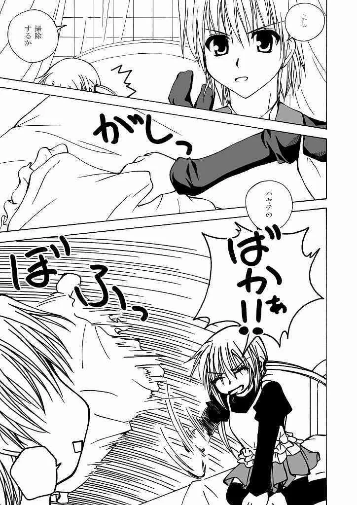 [りんご紅茶 (2月かずお , 樫見正央 , 鷹宮沙玖羅)] 大丈夫っ!ブルマだから! (ハヤテのごとく!)_5