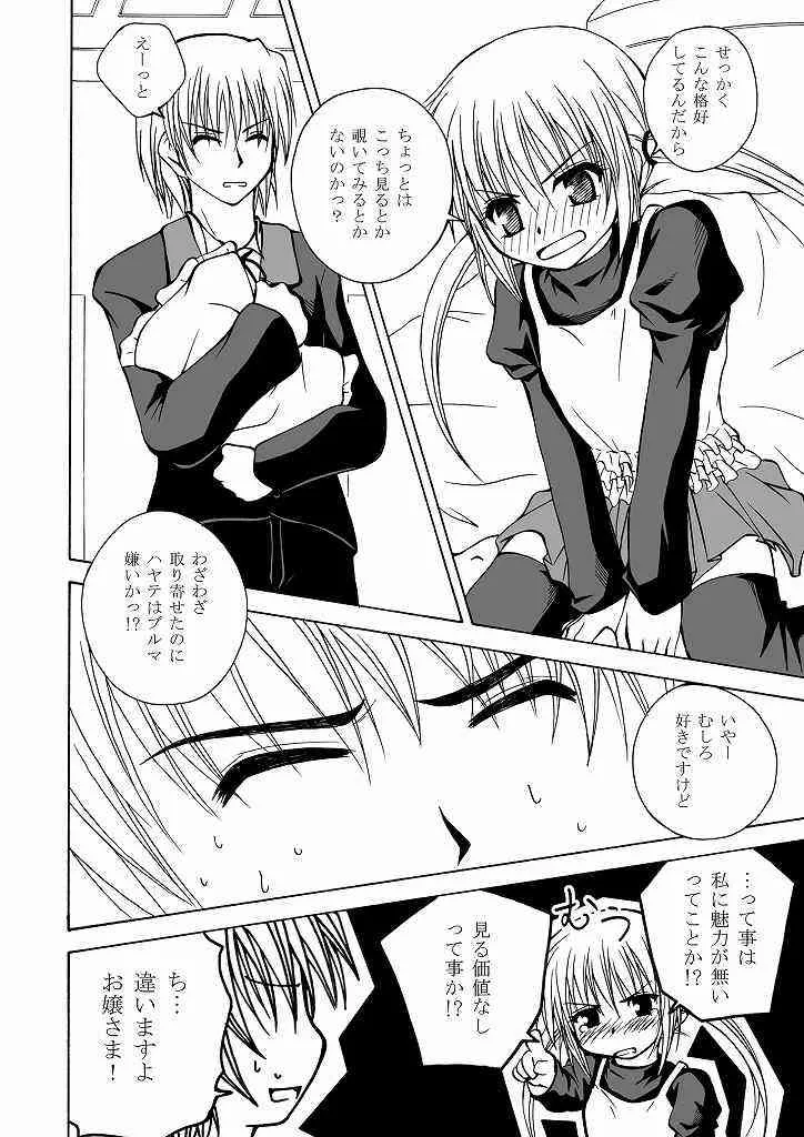 [りんご紅茶 (2月かずお , 樫見正央 , 鷹宮沙玖羅)] 大丈夫っ!ブルマだから! (ハヤテのごとく!)_6