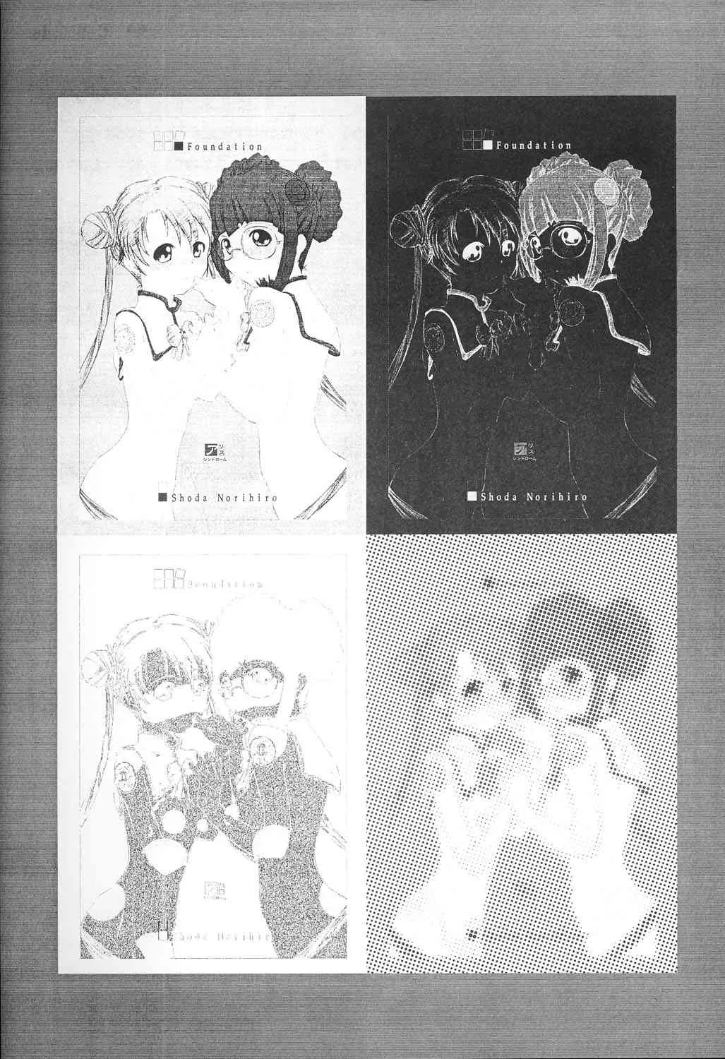 (C64) [アリスシンドローム (しょうだのりひろ)] Foundation (宇宙のステルヴィア)
