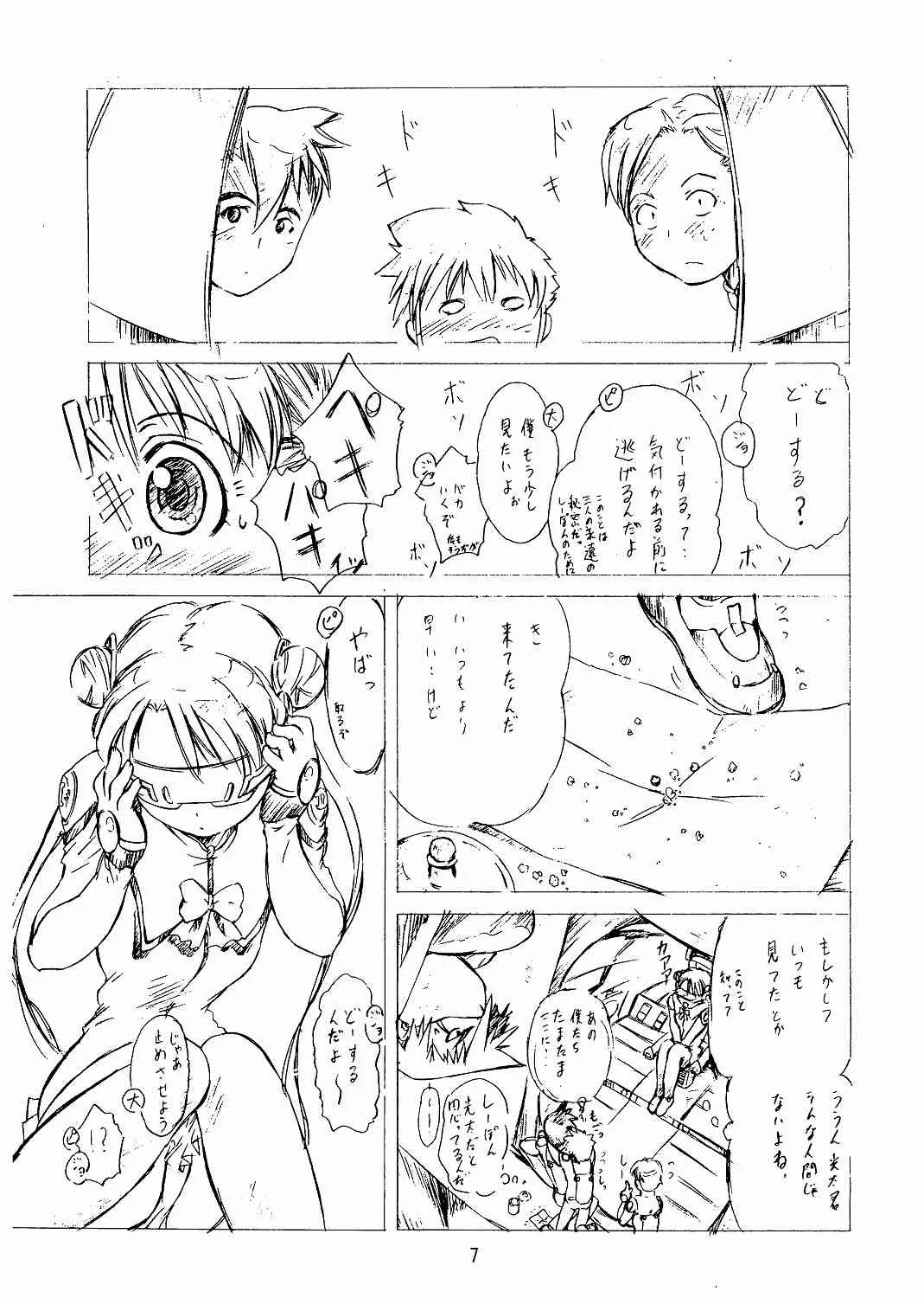 (C64) [アリスシンドローム (しょうだのりひろ)] Foundation (宇宙のステルヴィア)_4