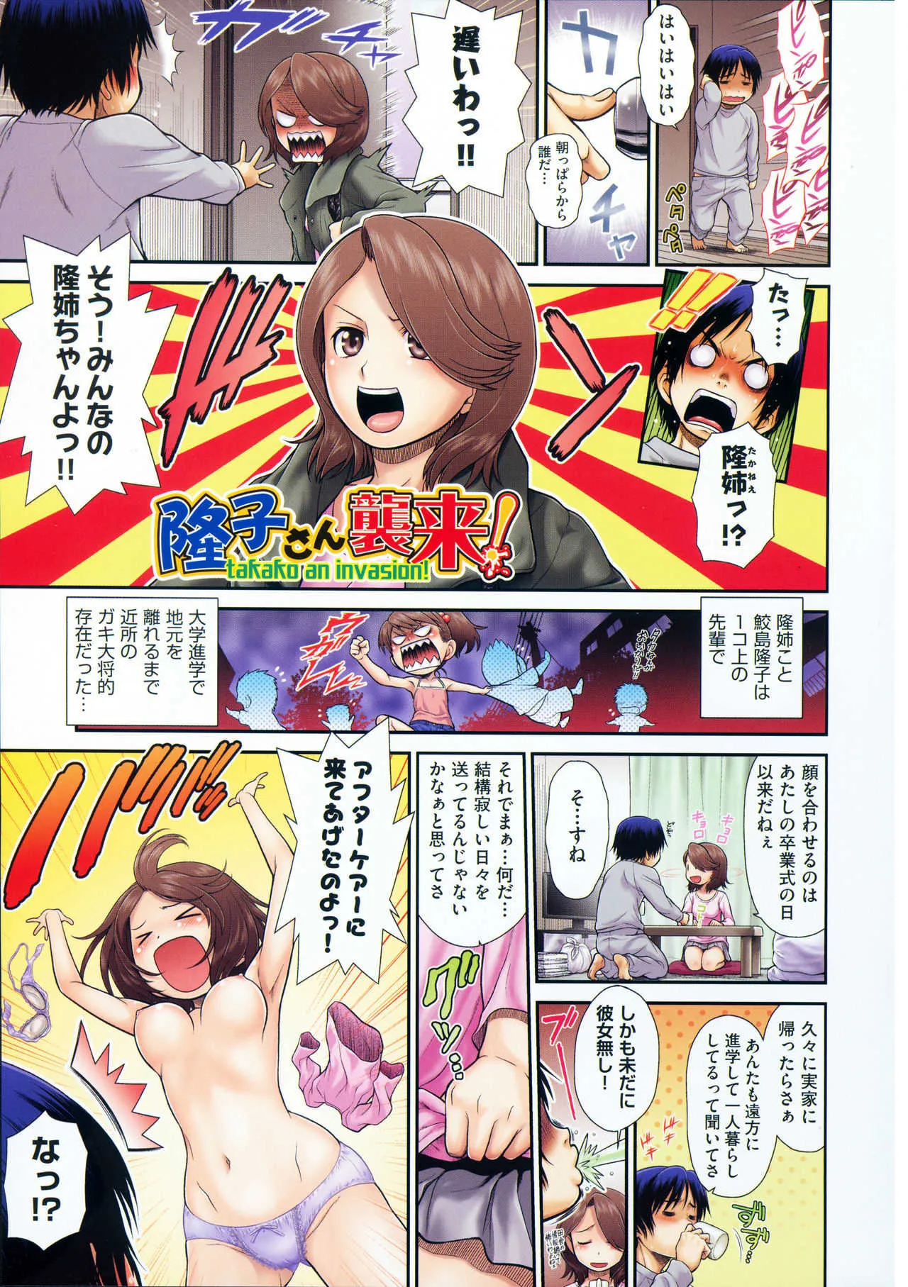 [幸田朋弘] コメコメSelection_6