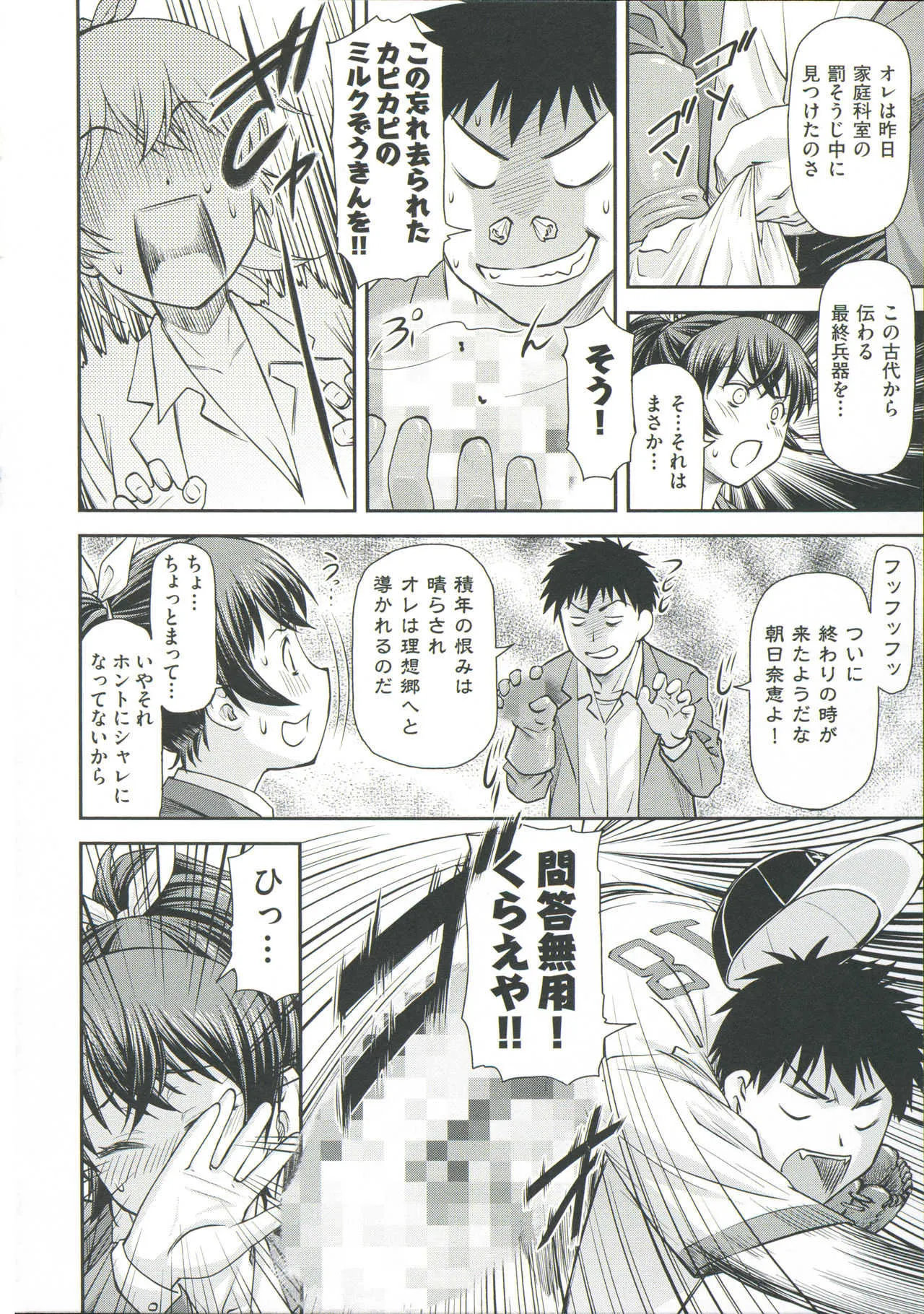 [流一本] 穴の奥のいい秘部_7