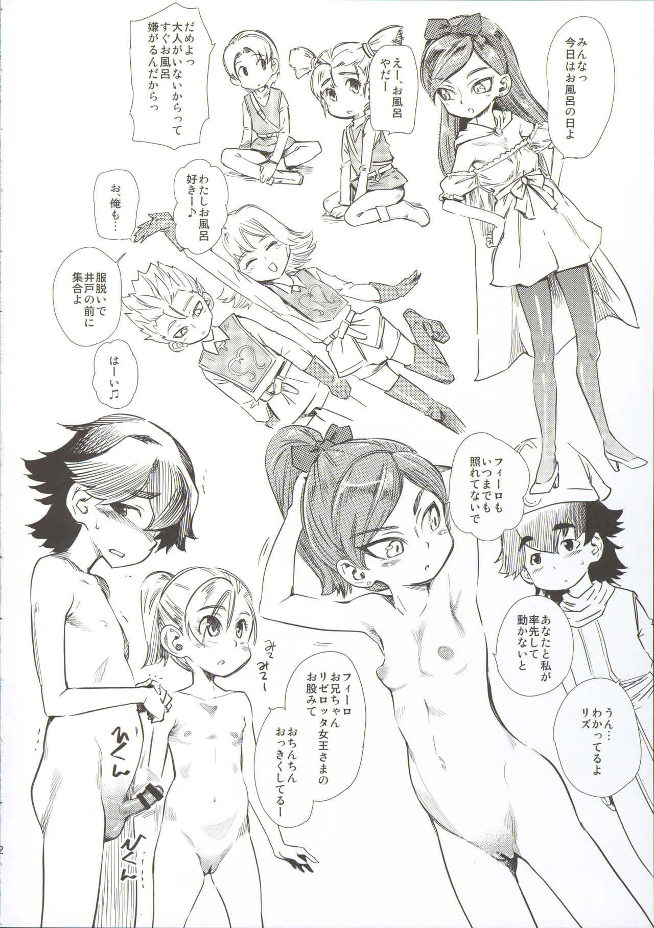 (C86) [ハイパーピンチ (clover)] Rizerotta’s chocolate (ドラゴンクエストX)_3