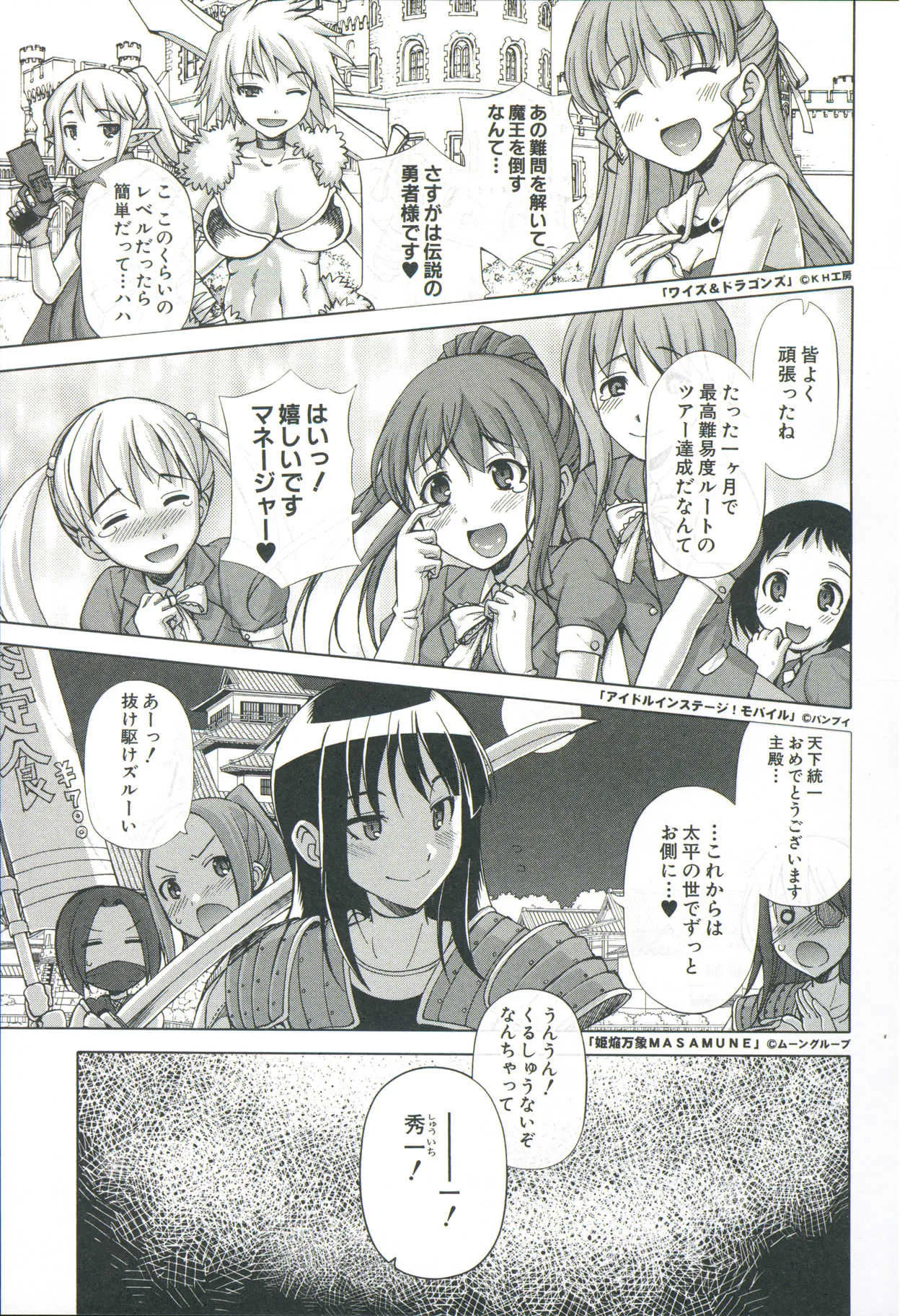 [高津] 王様アプリ (600dpi)_7