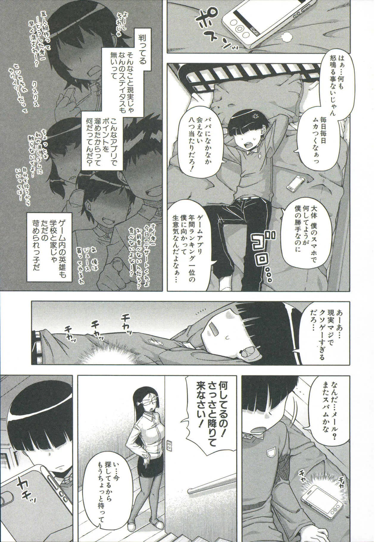[高津] 王様アプリ (600dpi)_9