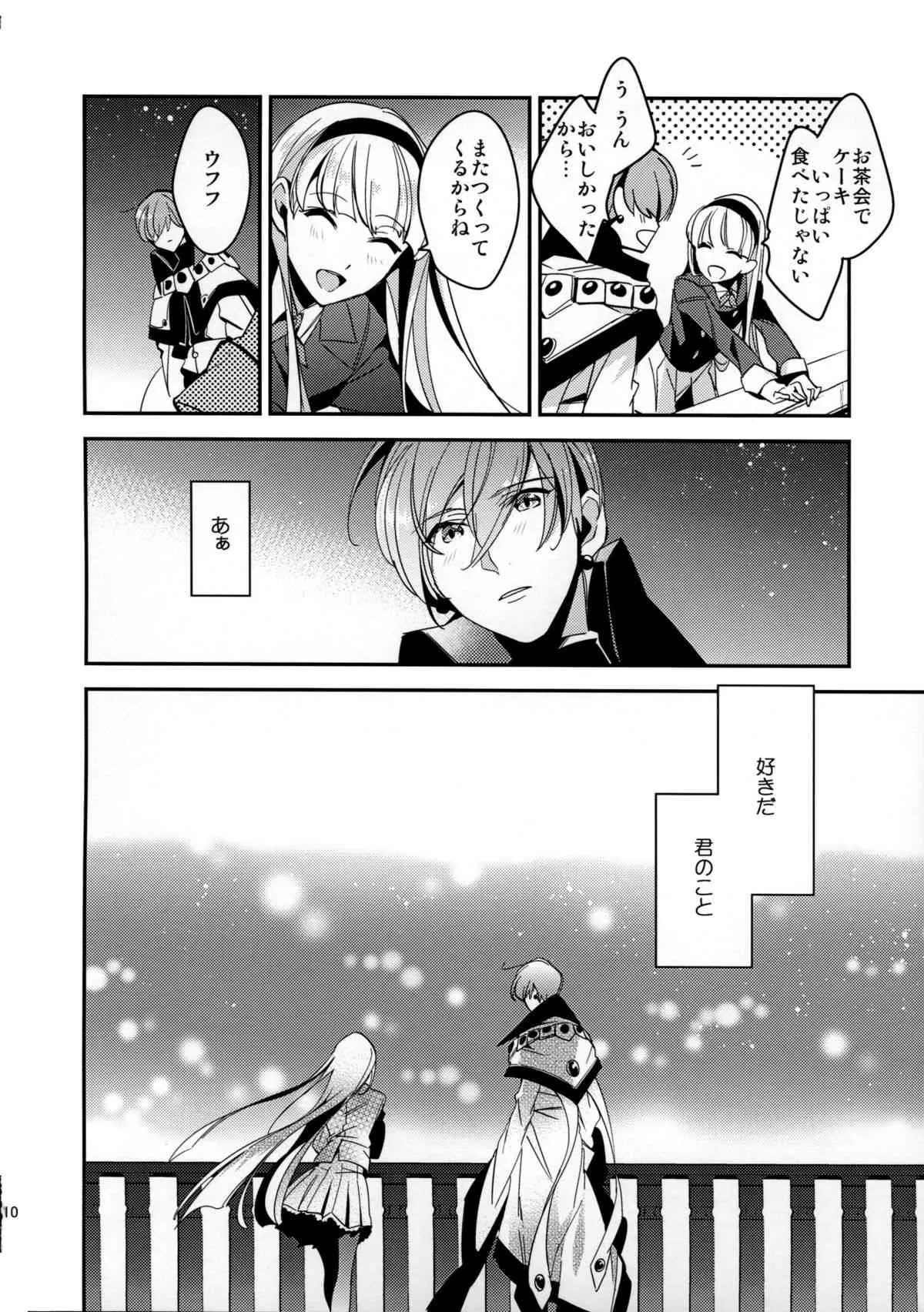 (HARUCC20) [matine (iyutani)] キラキラつもる砂時計 (魔法騎士レイアース)_9