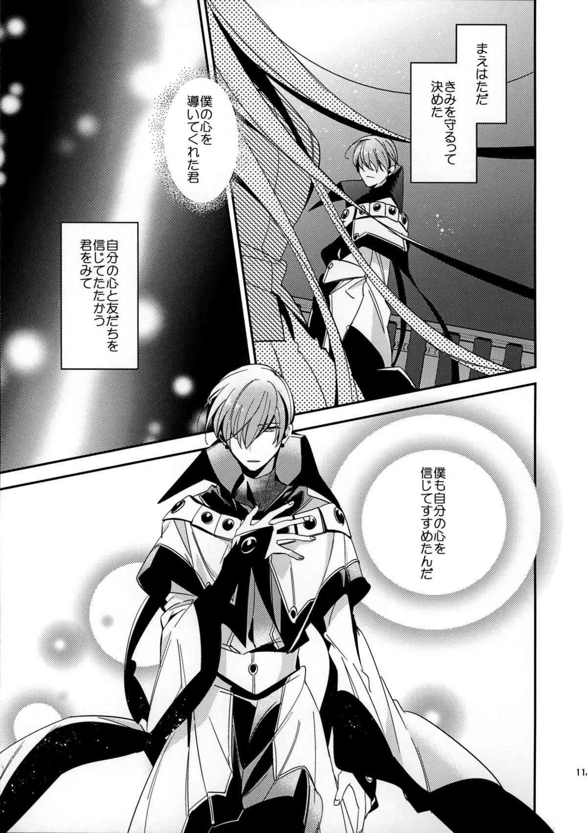 (HARUCC20) [matine (iyutani)] キラキラつもる砂時計 (魔法騎士レイアース)_10