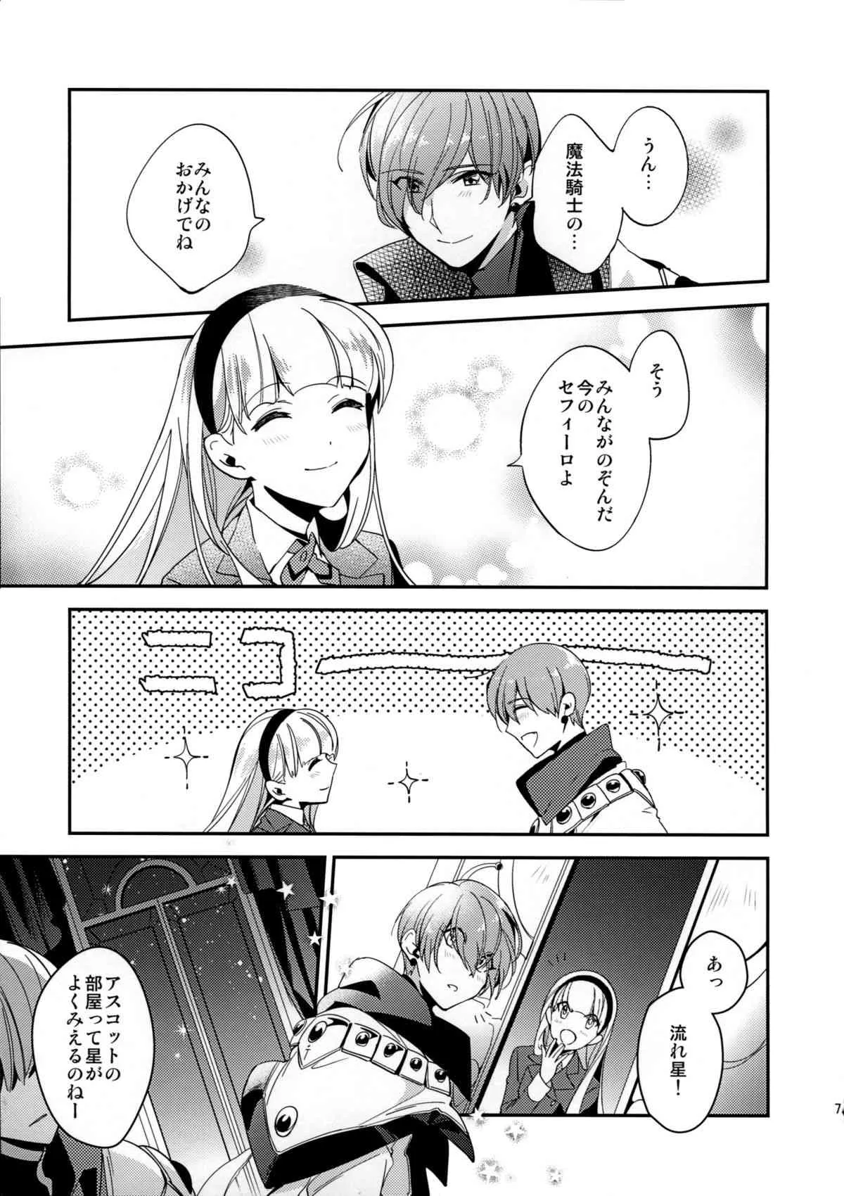 (HARUCC20) [matine (iyutani)] キラキラつもる砂時計 (魔法騎士レイアース)_6