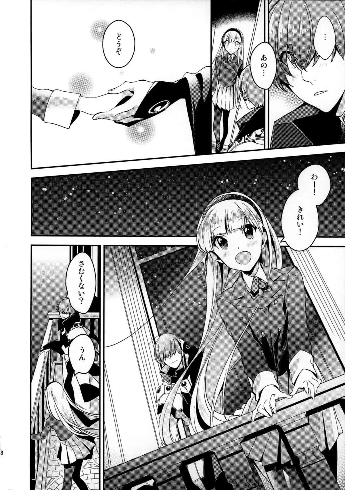 (HARUCC20) [matine (iyutani)] キラキラつもる砂時計 (魔法騎士レイアース)_7