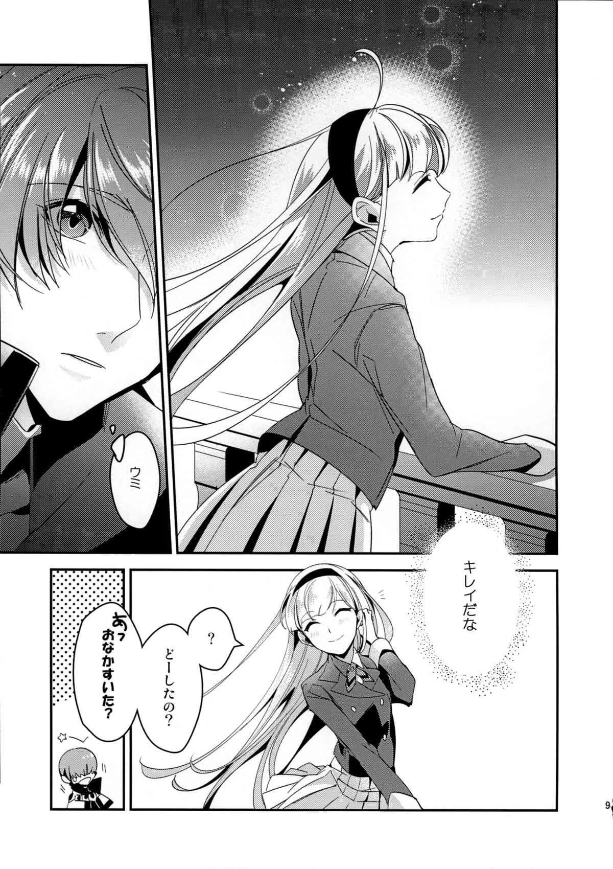 (HARUCC20) [matine (iyutani)] キラキラつもる砂時計 (魔法騎士レイアース)_8