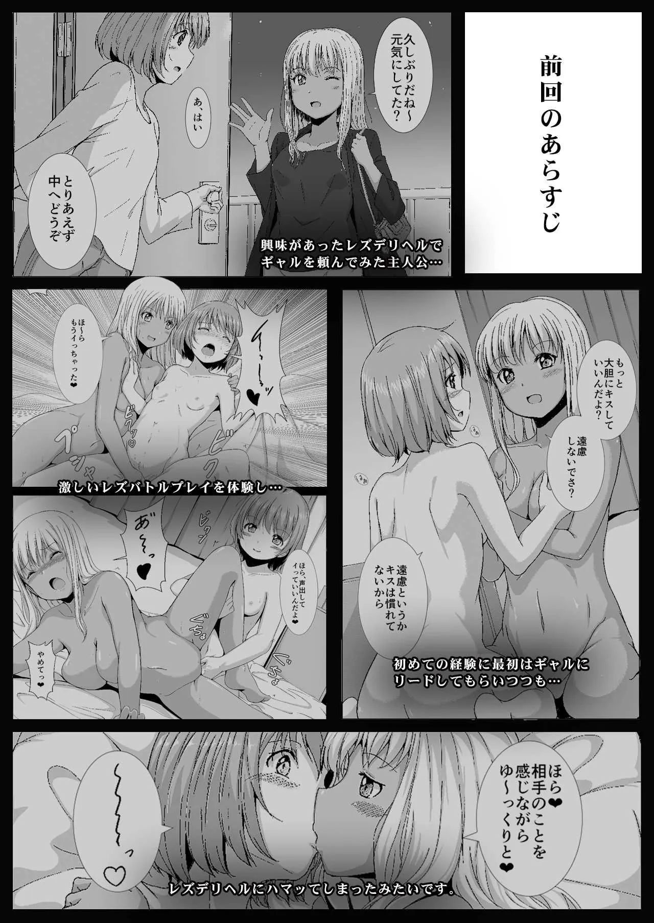 [Remora Works] LESFES CO -DELIVERIES- VOL.002_4