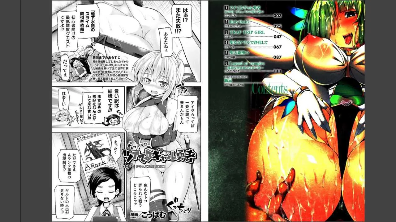 [アンソロジー] 敗北乙女エクスタシー Vol.11 [DL版]_2
