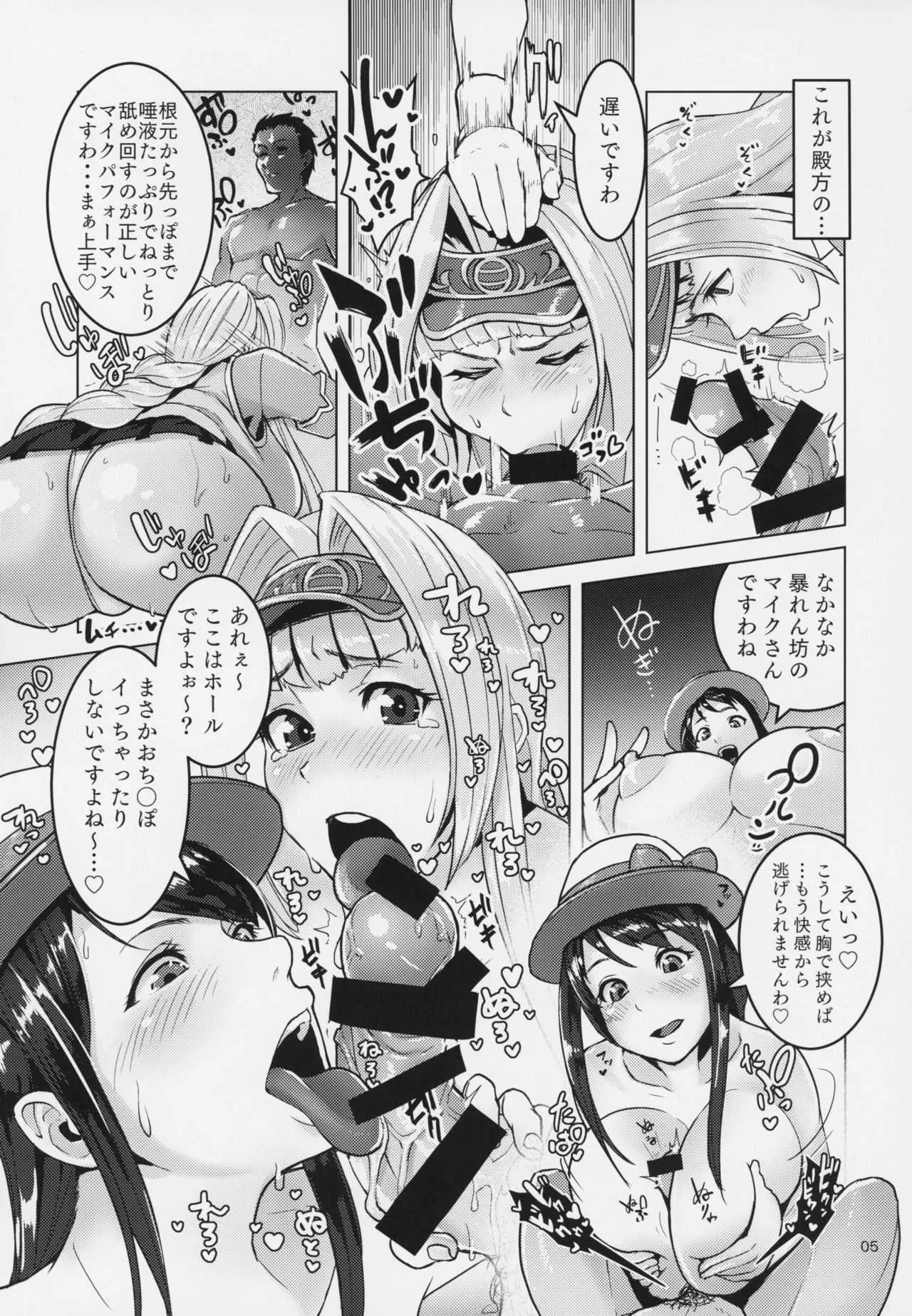 (C94) [ばってんスケッチ (ユージン・バートン)] パチスロガールズ性感穴 (乙女マスターズ)_4