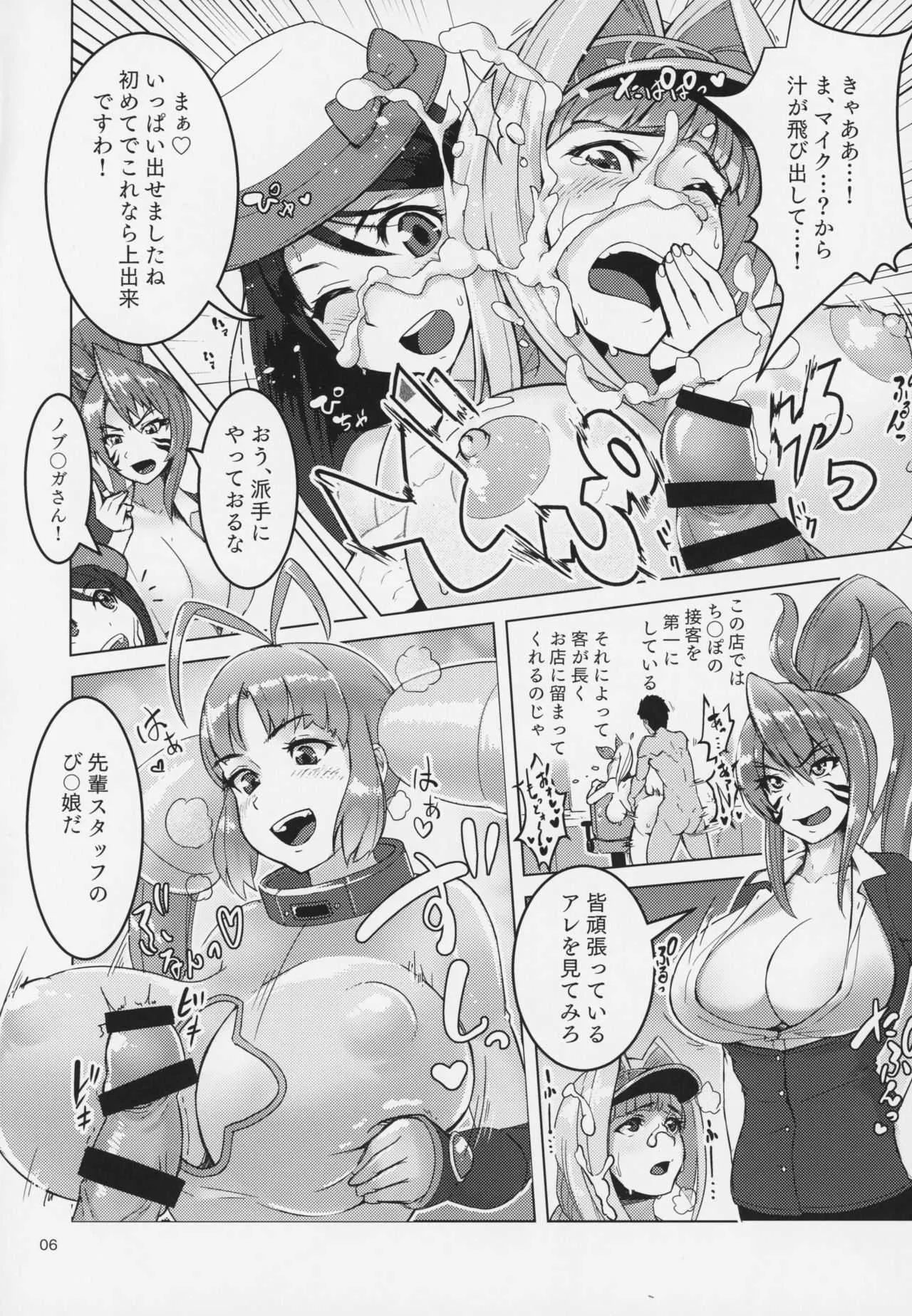 (C94) [ばってんスケッチ (ユージン・バートン)] パチスロガールズ性感穴 (乙女マスターズ)_5