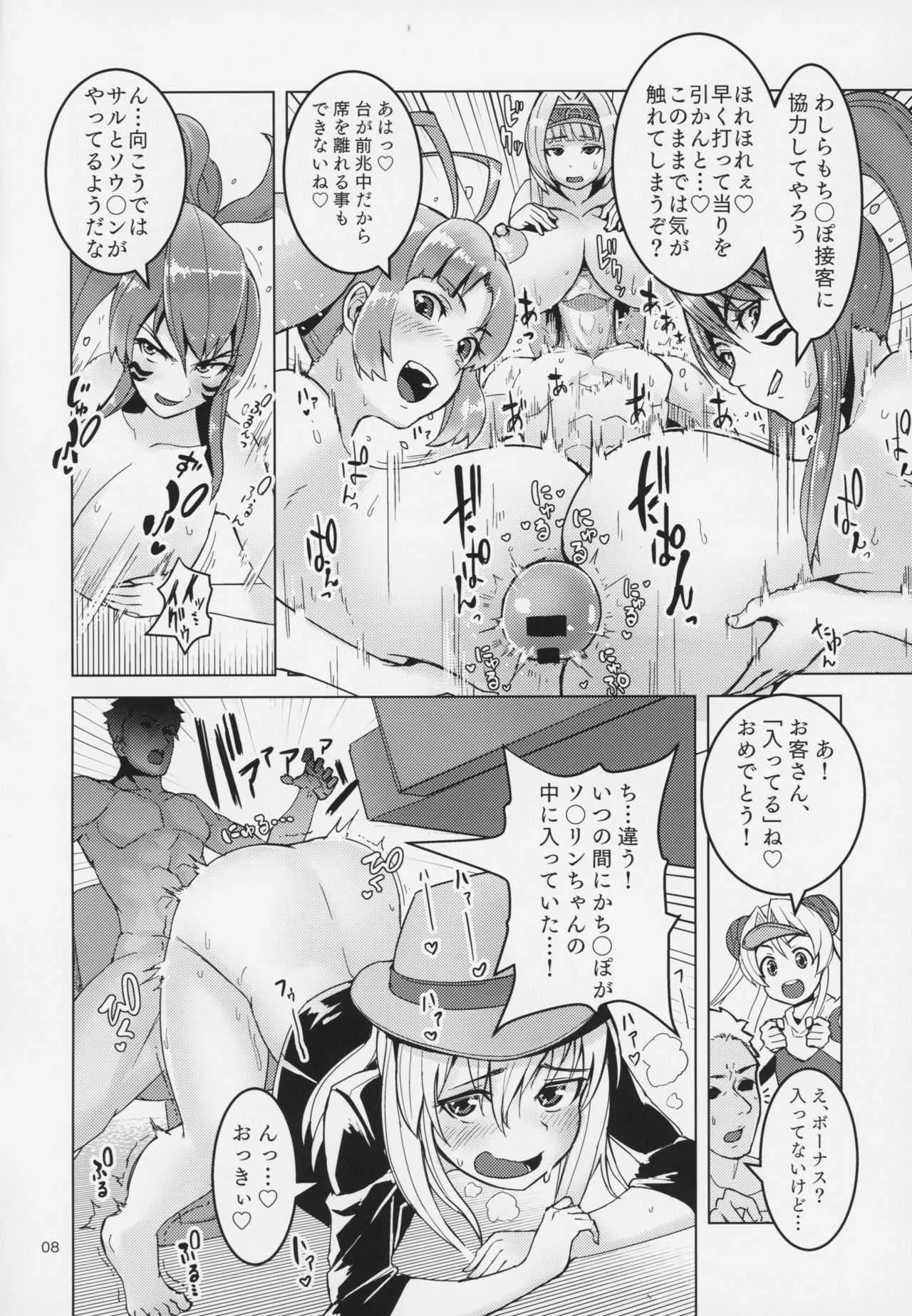 (C94) [ばってんスケッチ (ユージン・バートン)] パチスロガールズ性感穴 (乙女マスターズ)_7