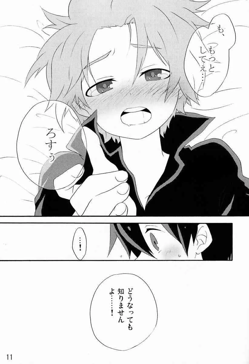 [ドッグイヤー (羽山怜)] やさしくしてよ! (戦勇。)_10