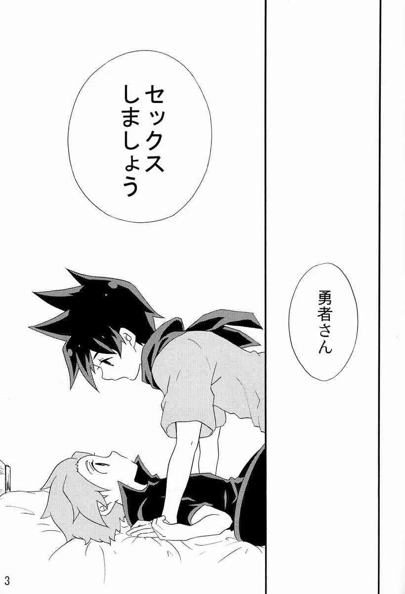 [ドッグイヤー (羽山怜)] やさしくしてよ! (戦勇。)_2