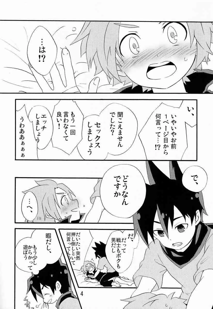 [ドッグイヤー (羽山怜)] やさしくしてよ! (戦勇。)_3