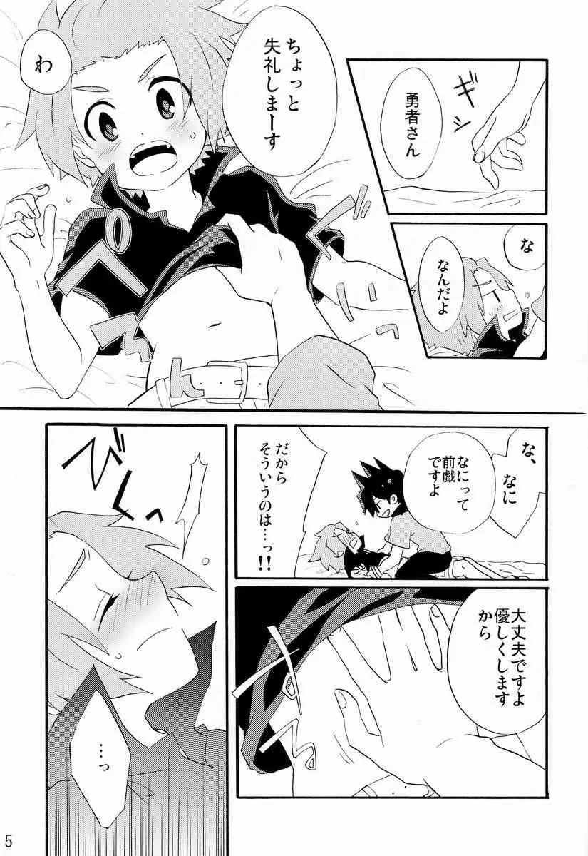 [ドッグイヤー (羽山怜)] やさしくしてよ! (戦勇。)_4