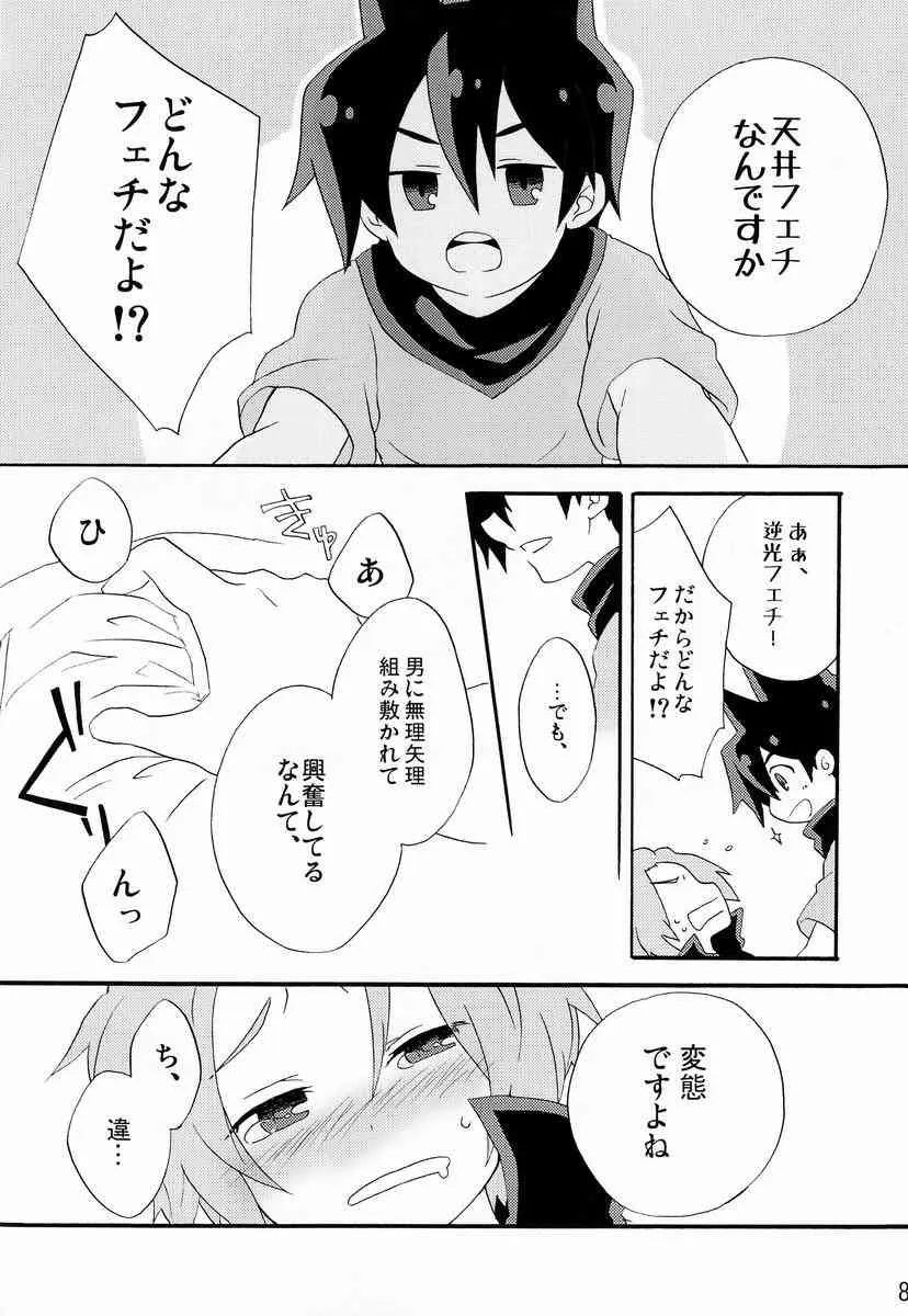 [ドッグイヤー (羽山怜)] やさしくしてよ! (戦勇。)_7