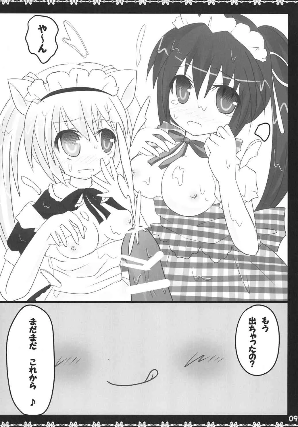 [ねおん☆てとらんど] こすちゅ～むMODE