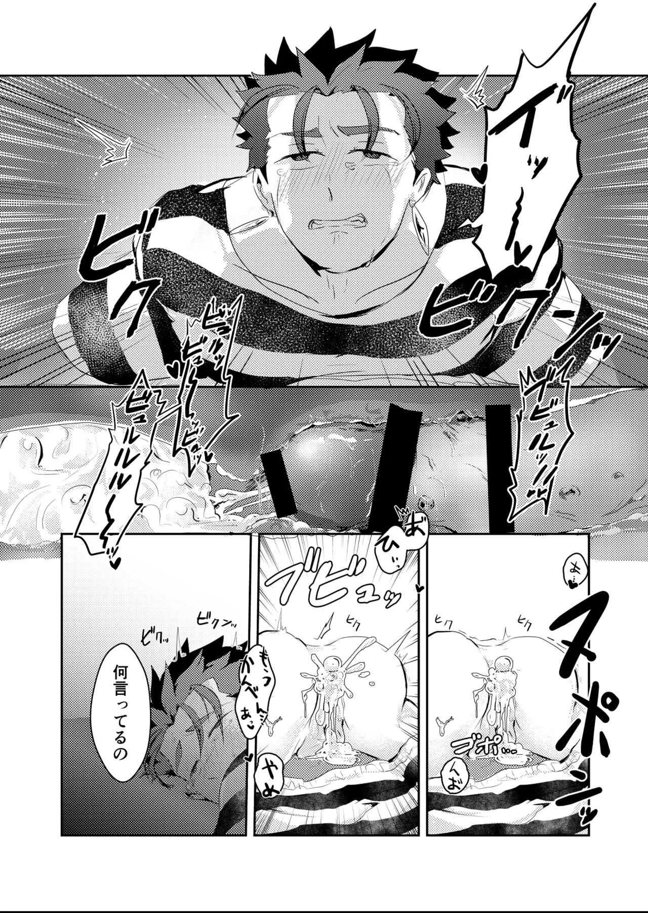 [まいこ] 掘られる前に掘れ!! (Fate/Grand Order) [DL版]_8