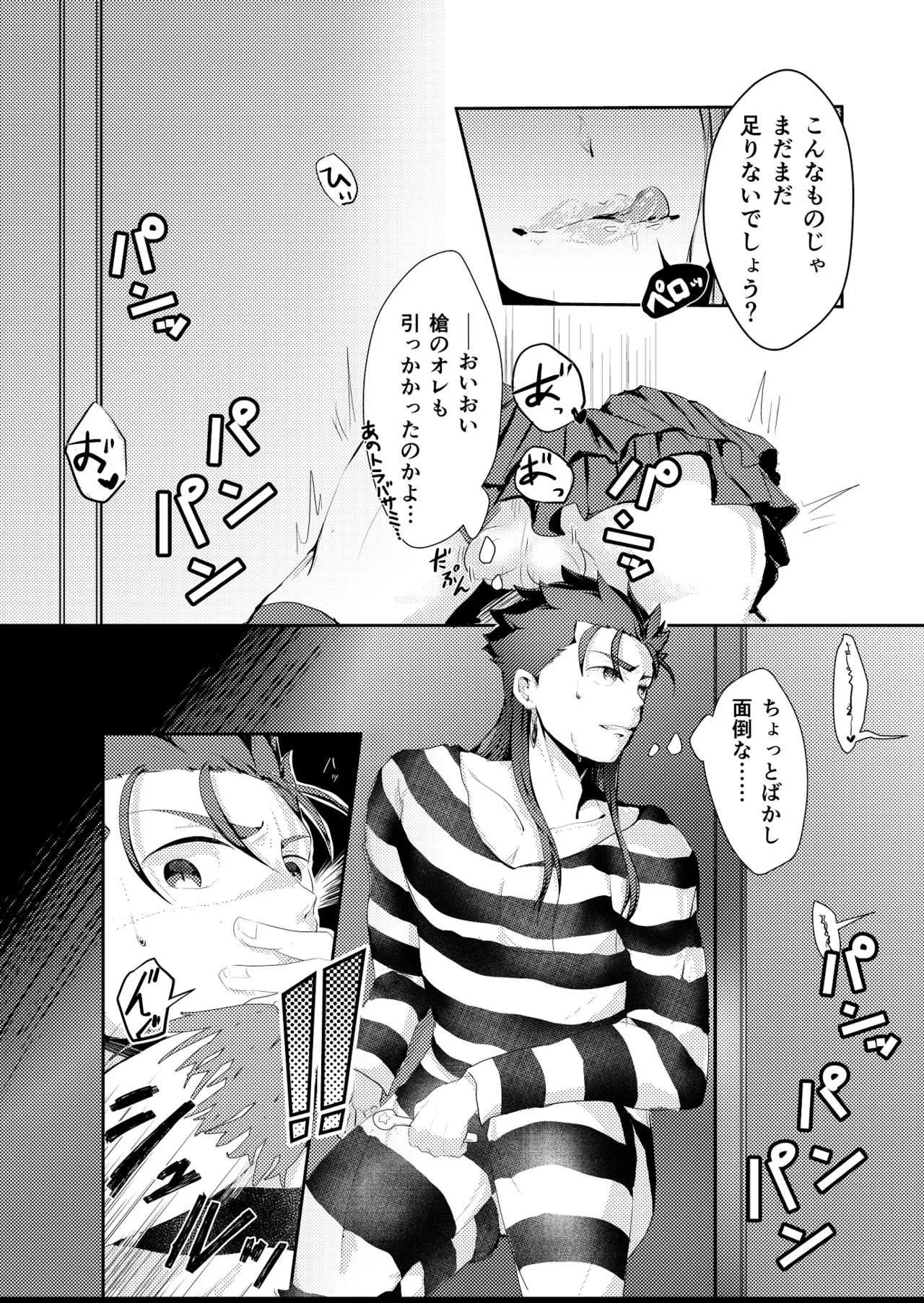 [まいこ] 掘られる前に掘れ!! (Fate/Grand Order) [DL版]_9