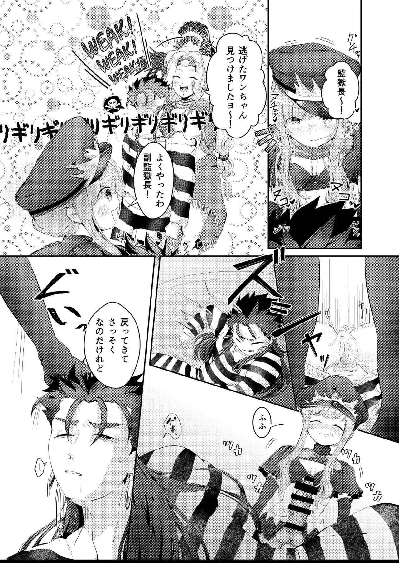 [まいこ] 掘られる前に掘れ!! (Fate/Grand Order) [DL版]_10