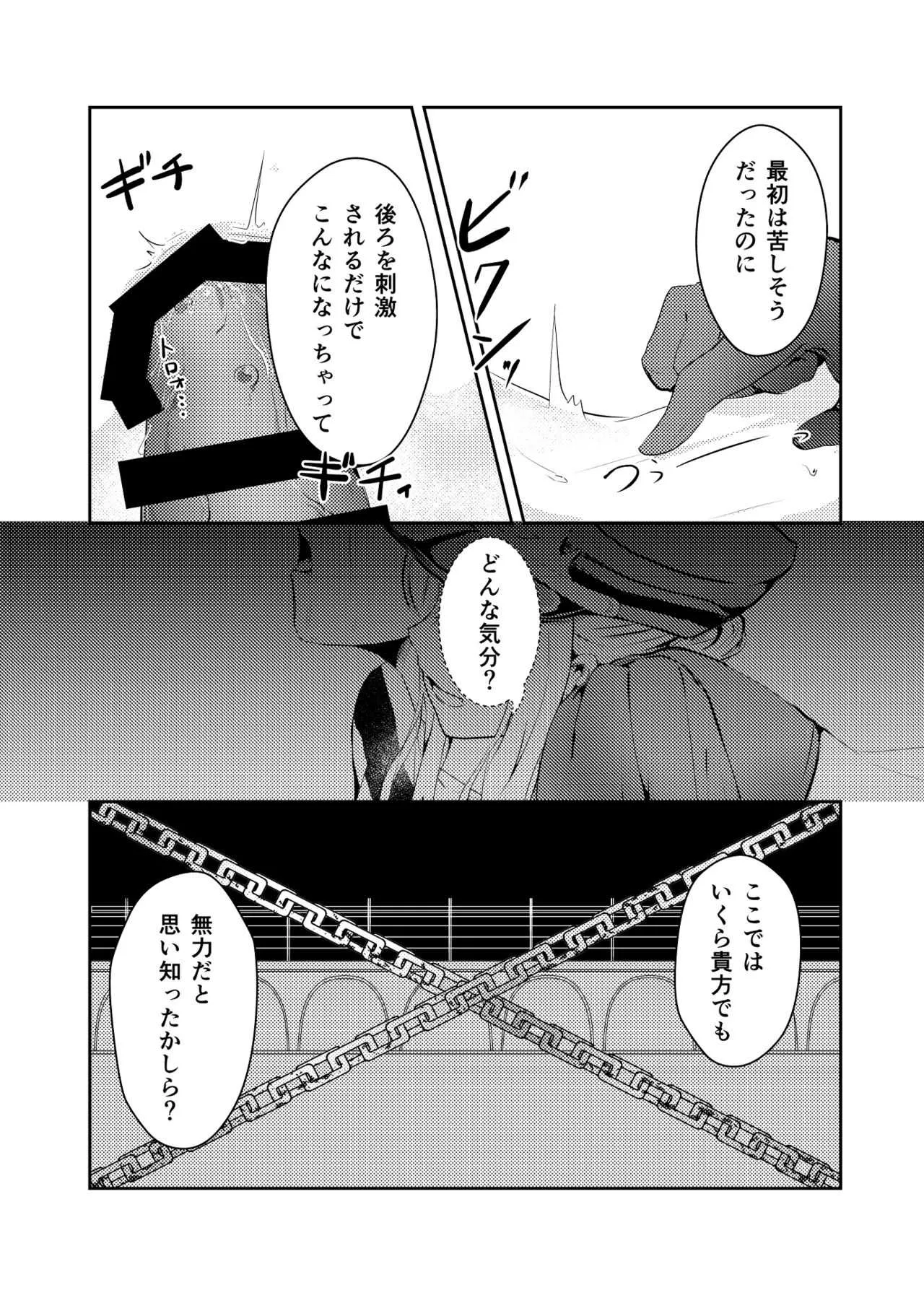 [まいこ] 掘られる前に掘れ!! (Fate/Grand Order) [DL版]_6