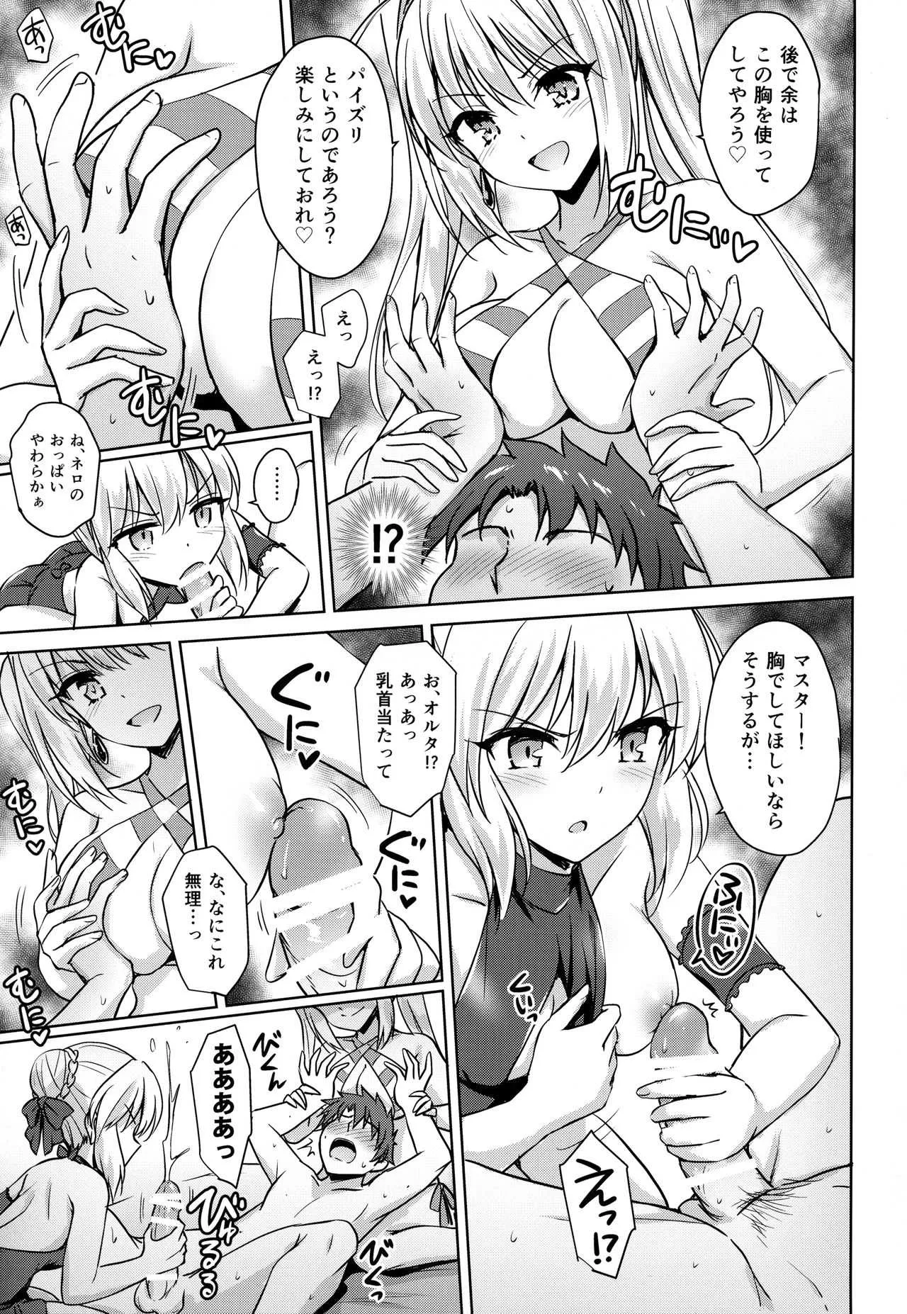 (C94) [54BURGER (まるごし)] ネロ&オルタ (Fate/Grand Order)_10