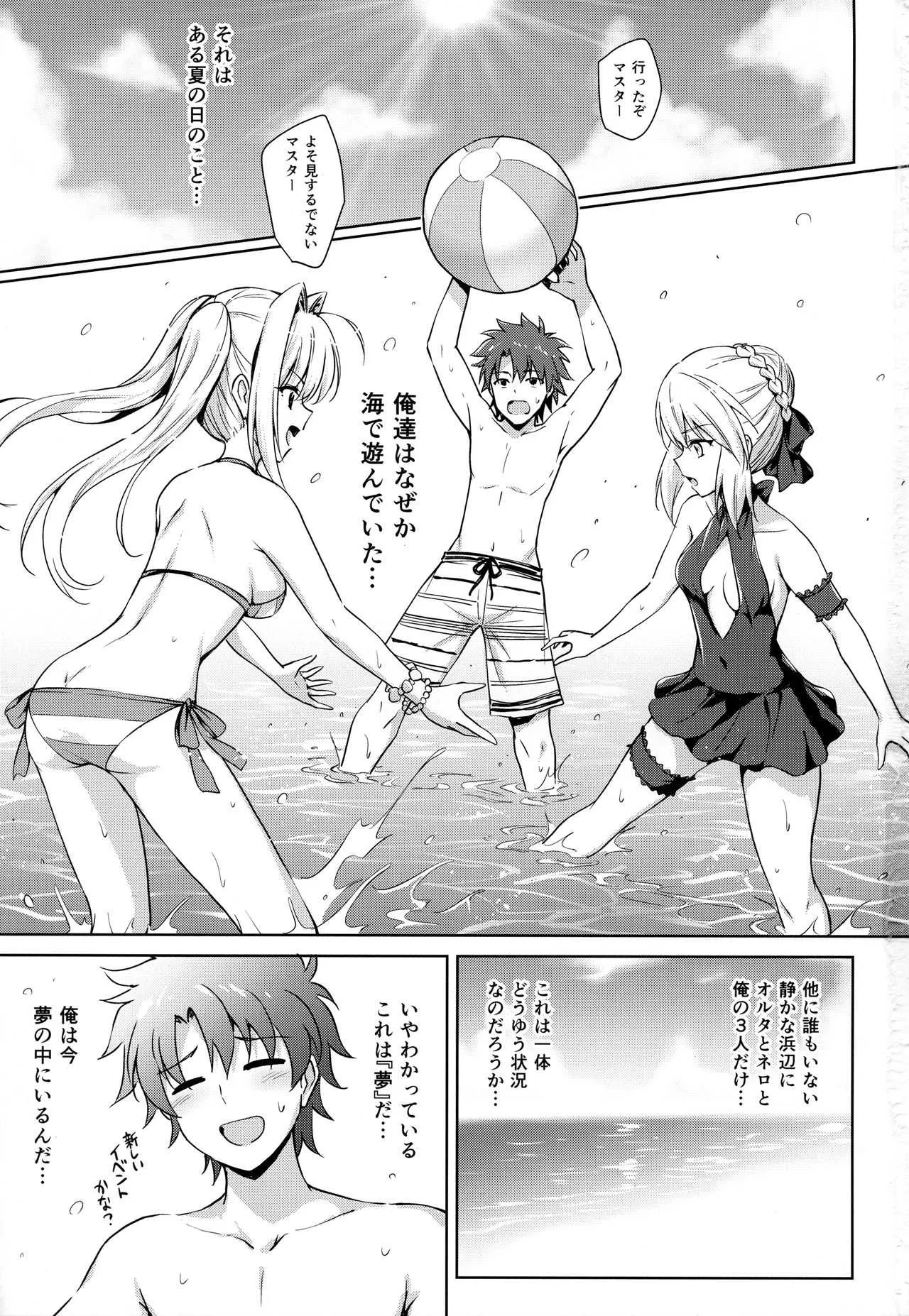 (C94) [54BURGER (まるごし)] ネロ&オルタ (Fate/Grand Order)_2