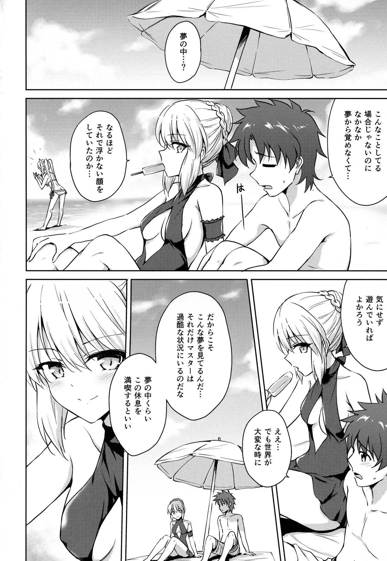 (C94) [54BURGER (まるごし)] ネロ&オルタ (Fate/Grand Order)_3
