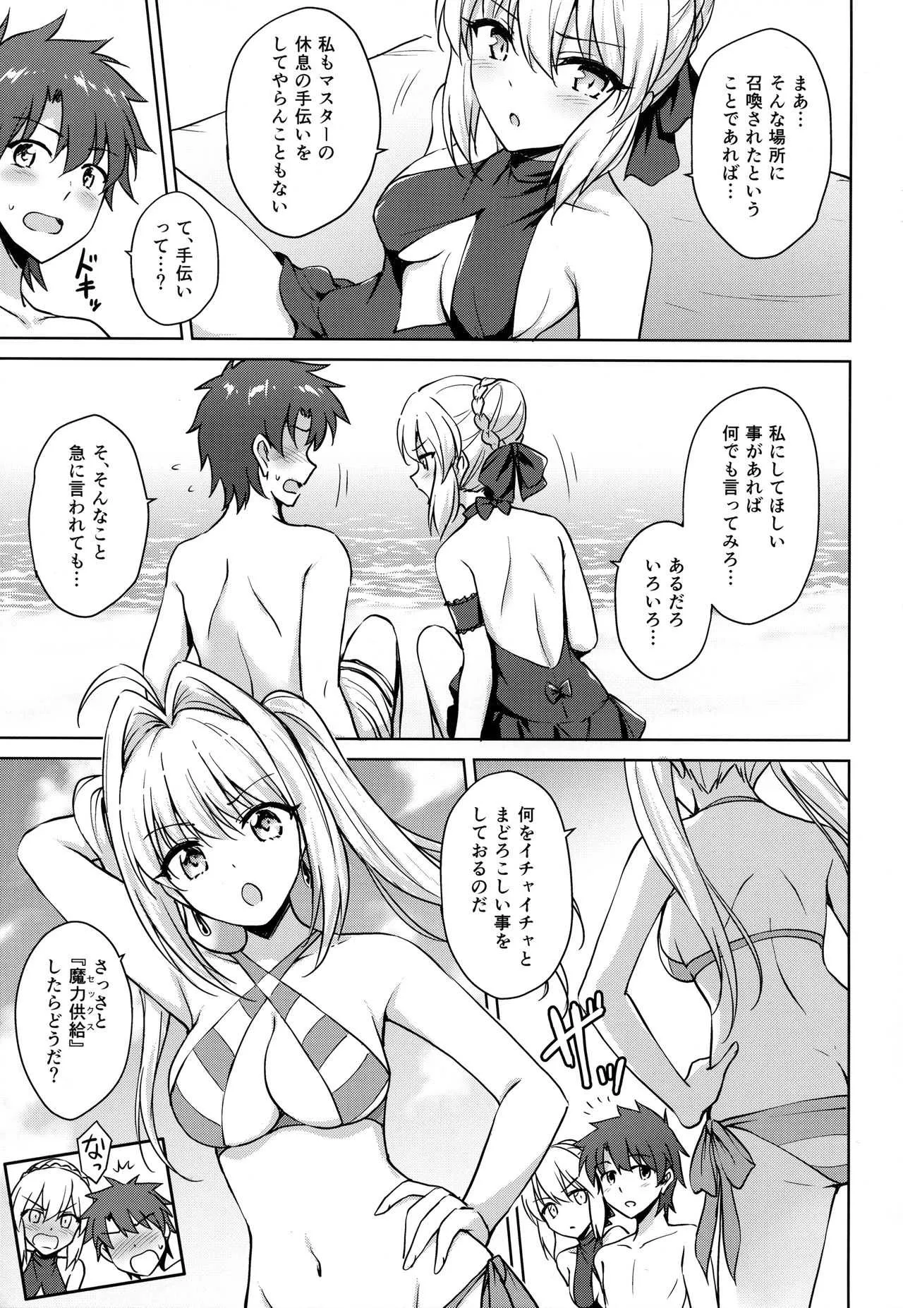 (C94) [54BURGER (まるごし)] ネロ&オルタ (Fate/Grand Order)_4