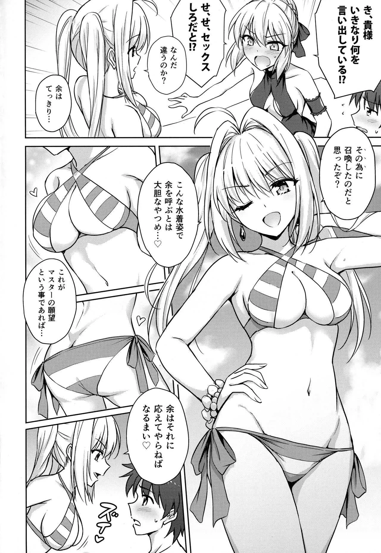 (C94) [54BURGER (まるごし)] ネロ&オルタ (Fate/Grand Order)_5
