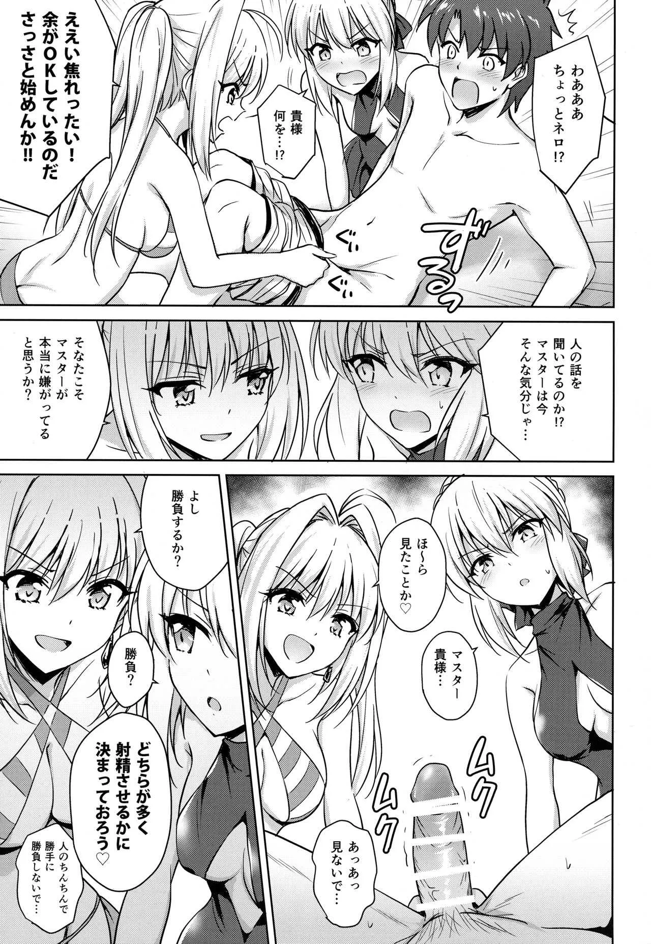 (C94) [54BURGER (まるごし)] ネロ&オルタ (Fate/Grand Order)_6