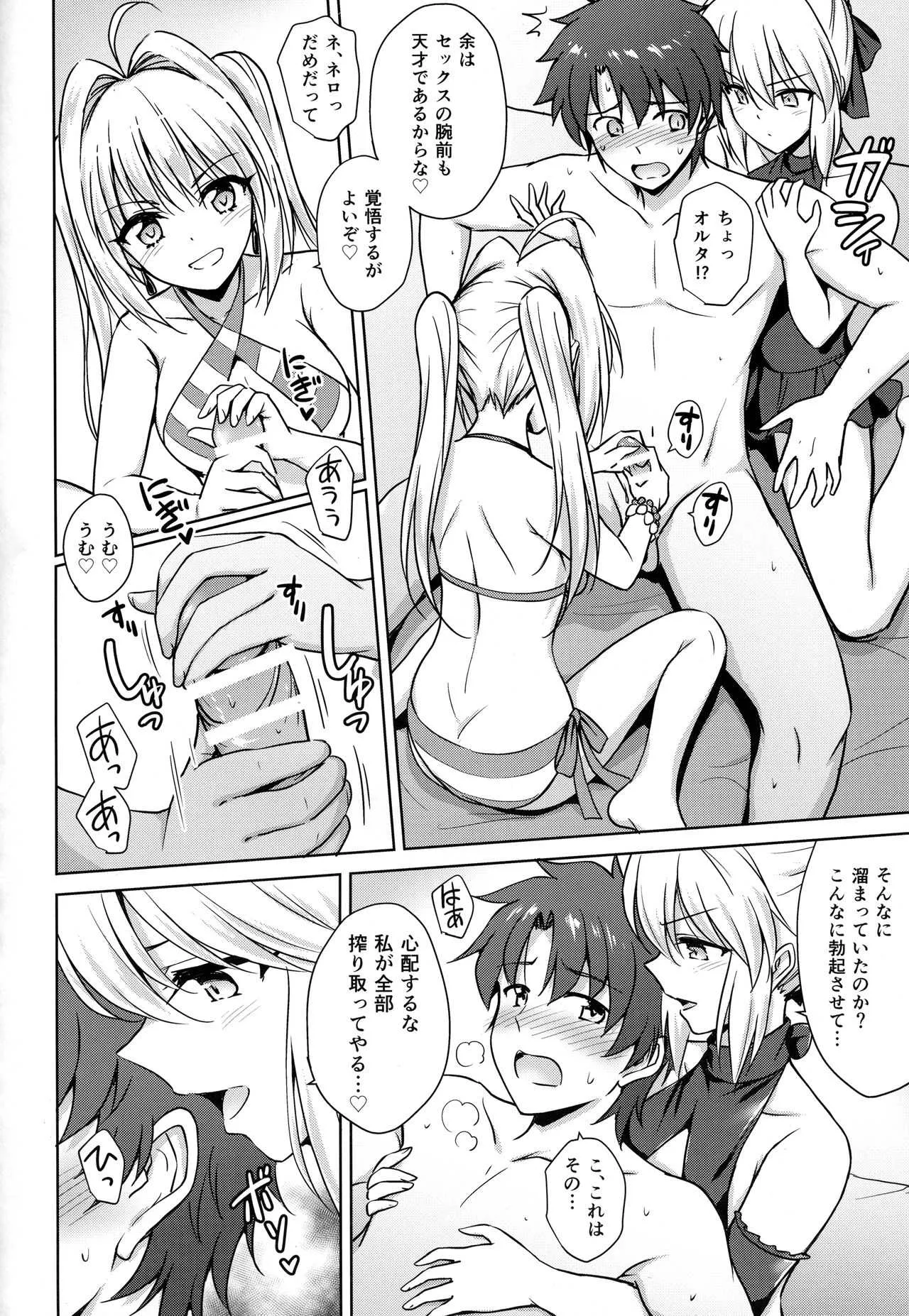 (C94) [54BURGER (まるごし)] ネロ&オルタ (Fate/Grand Order)_7
